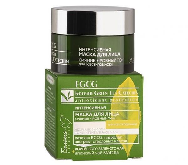 Face mask "Radiance and even tone" (50 g) (10846072)